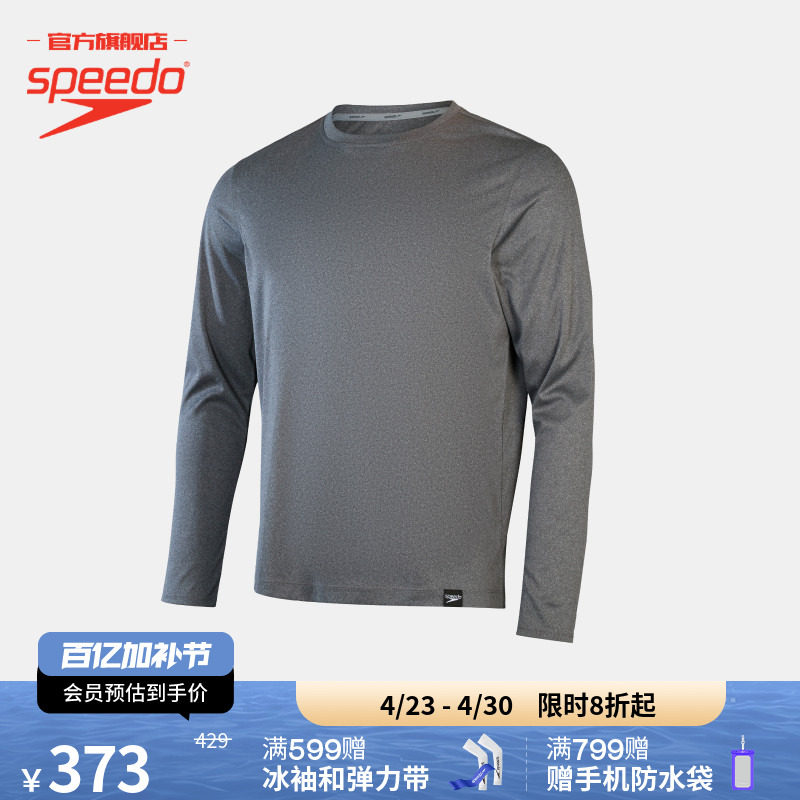 Speedo/速比涛 轻薄透气游泳男士上衣海边假日防晒长袖泳衣水母衣