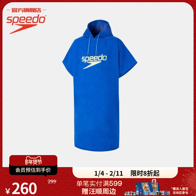 Speedo/速比涛 闹海2.0系列宽松款连帽毛巾罩衫男女同款海边浴巾,运动/瑜伽/健身/球迷用品,浴巾/吸水巾,淘宝优惠券,粉丝福利购,淘宝优惠卷