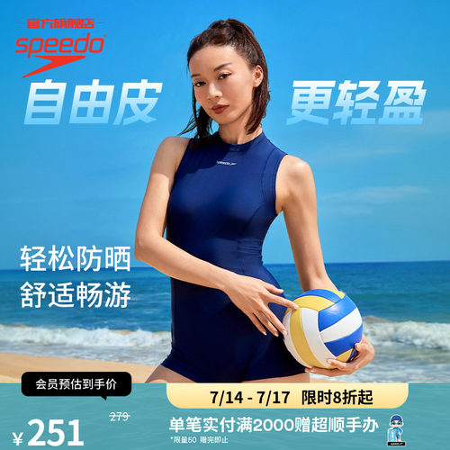 Speedo高弹力凉感女款连体泳衣