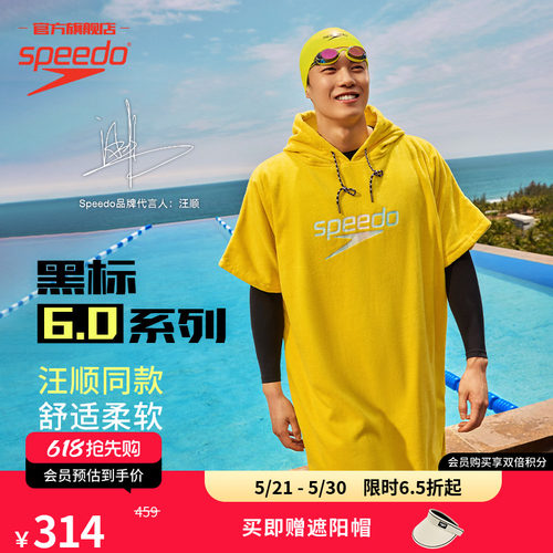 Speedo黑标6.0系列柔软连帽毛巾