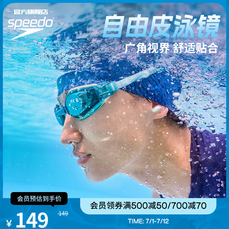 ޶ɫ ƽ SpeedoҰӽUVӾ141.55Ԫ(88VIP 95)