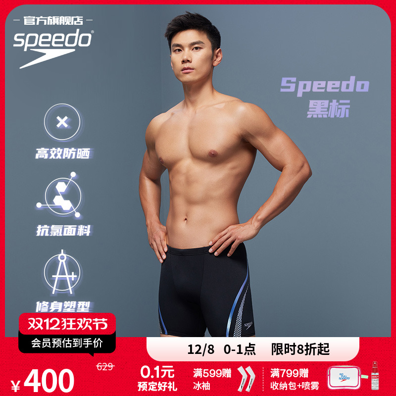 速比涛中长泳裤男复刻鲨鱼皮