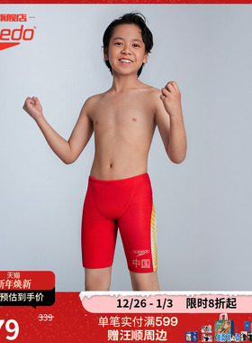 Speedo/速比涛 中国梦之队荣耀共享版红色本命年男儿童及膝游泳裤