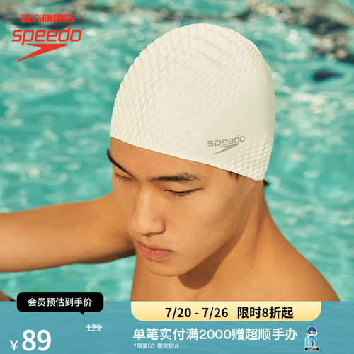 Speedo泡泡硅胶泳帽男女通用