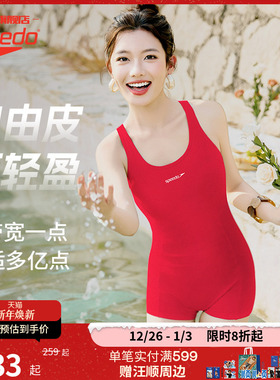 Speedo/速比涛 自由皮2.0本命年红色女款温泉连体泳衣 2025年新品