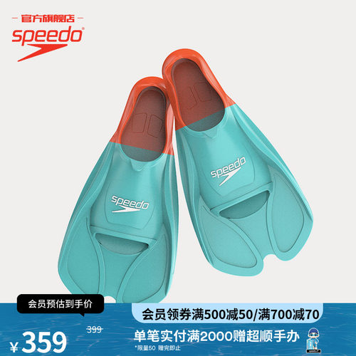 Speedo速比涛训练柔韧舒适脚蹼