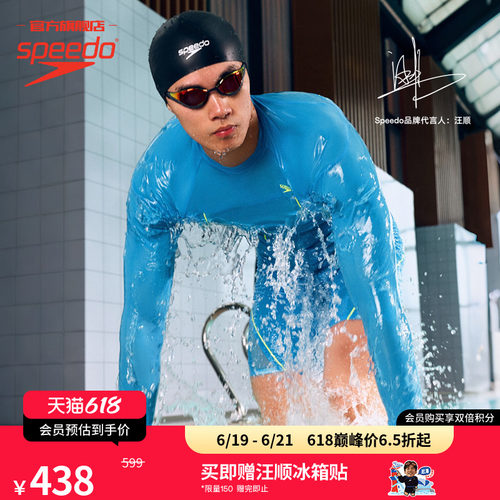 Speedo黑标6.0系列长袖泳衣