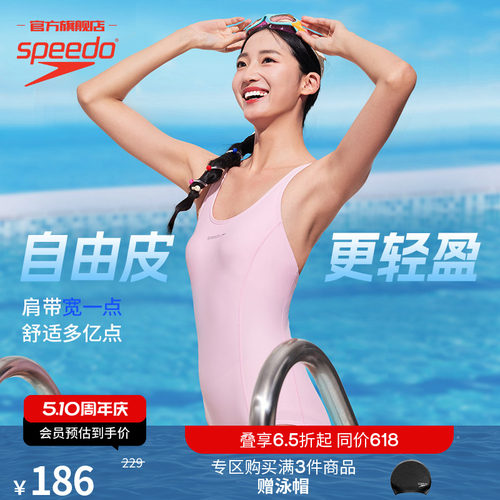 Speedo灵动自由交叉背女连体泳衣