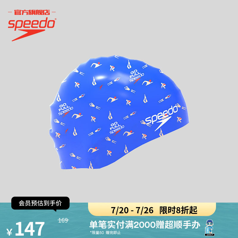 Speedo/速比涛小幽灵印花硅胶泳帽 贴合护发紧致防水成人泳帽男女