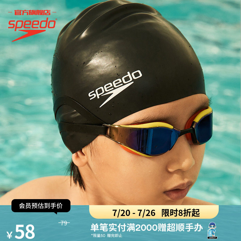 Speedo/速比涛 贴合舒适长发防水不勒头儿童硅胶女童泳帽游泳训练