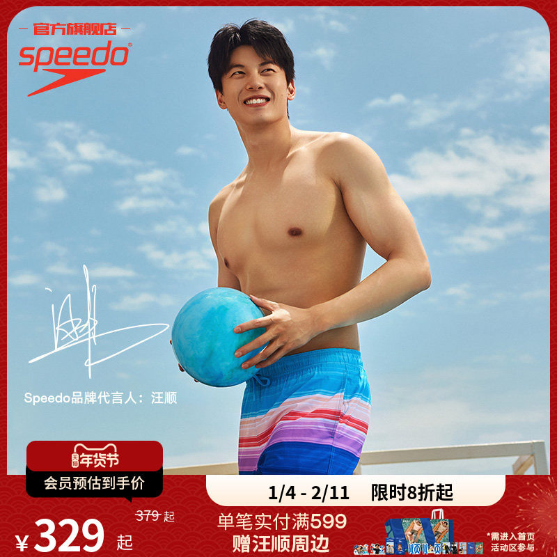 Speedo/速比涛 汪顺同款高弹防晒海边休闲运动沙滩裤男2025年新品,运动/瑜伽/健身/球迷用品,沙滩裤,淘宝优惠券,粉丝福利购,淘宝优惠卷