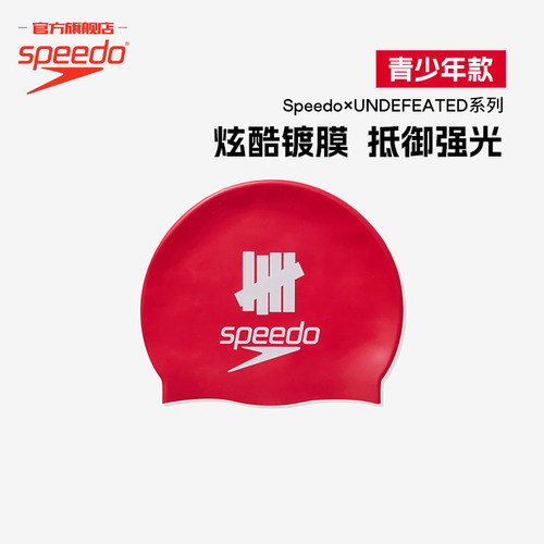 Speedo速比涛青少年印花硅胶泳帽