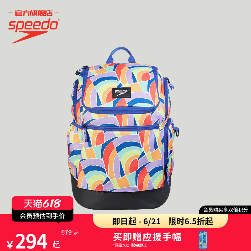 Speedo/速比涛 男女通用 35升防泼水多色休闲运动双肩背包