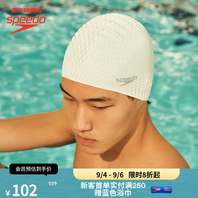 Speedo/速比涛 泡泡成人硅胶专业男款泳帽女高颜值防水不勒头长发