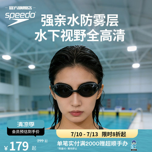 日本泳镜Speedo/速比涛