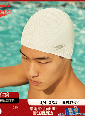 Speedo/速比涛 全新升级泡泡硅胶泳帽 保暖贴合护发男女通用