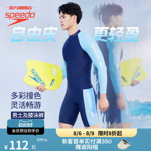 Speedo短款及膝男士夏日防晒泳裤
