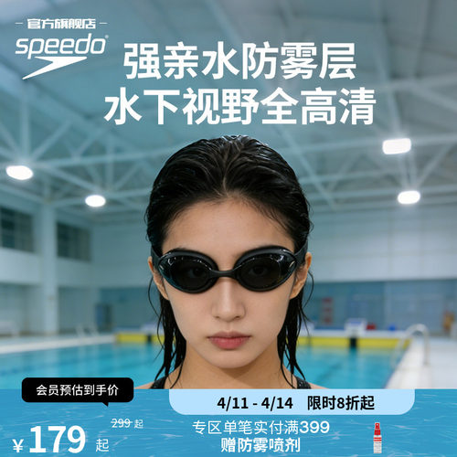 日本泳镜Speedo/速比涛