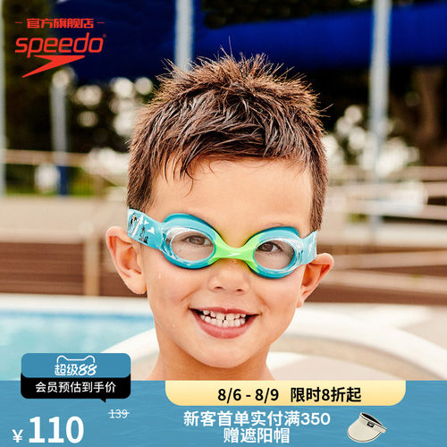 Speedo/速比涛婴幼儿习泳泳镜