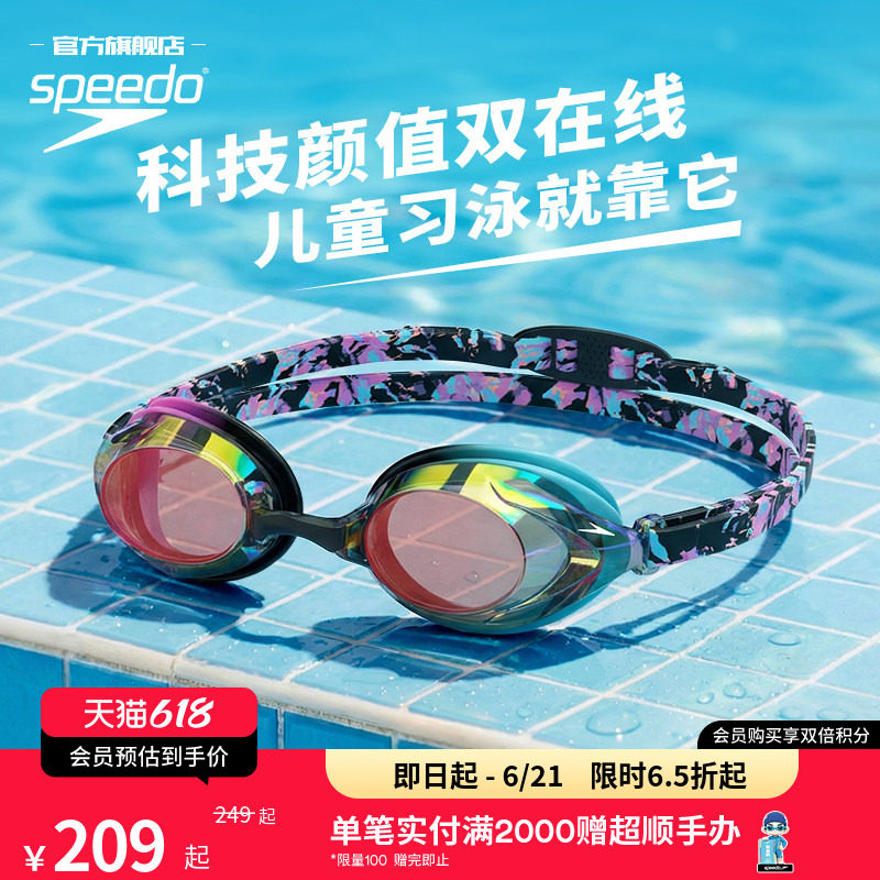 Speedo/速比涛 V速3双镜带多巴胺青少年抗UV竞速泳镜2026年新品