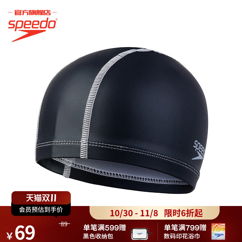 Speedo/速比涛 基础纯色pu涂层护发防水训练泳帽儿童男女通用