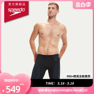 Speedo 2024新品 肌群支撑肌理感防晒抗氯抽绳男子及膝泳裤 速比涛