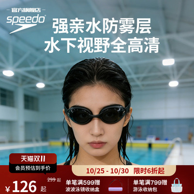 日本泳镜Speedo/速比涛