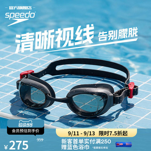 Speedo/速比涛防水近视泳镜防雾