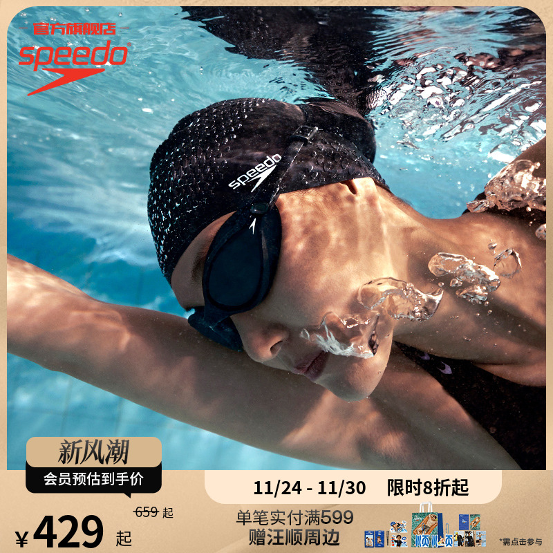 Speedo/速比涛高清泳镜
