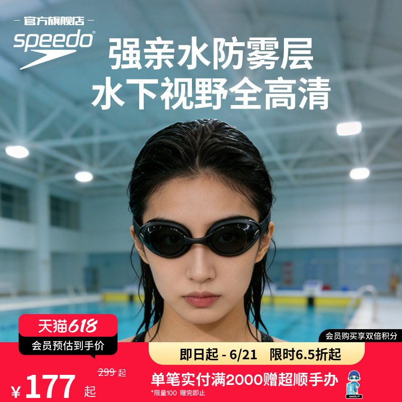 Speedo/速比涛飞鱼系列日本进口高清宽视野专业防水防雾男女泳镜