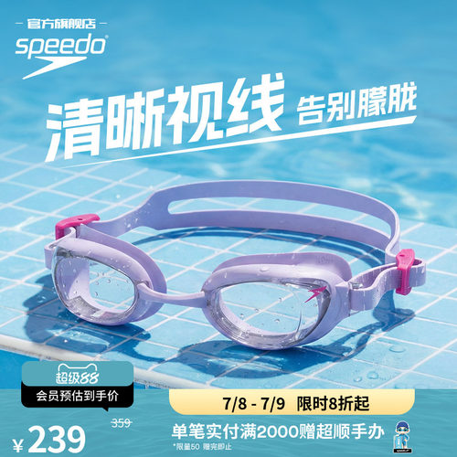 Speedo/速比涛防水近视泳镜防雾