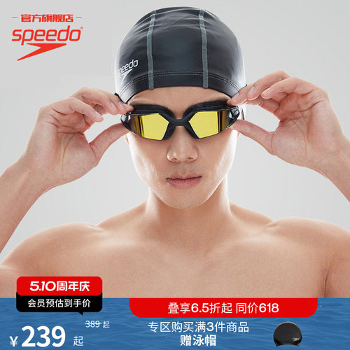 大视野游泳镜Speedo/速比涛