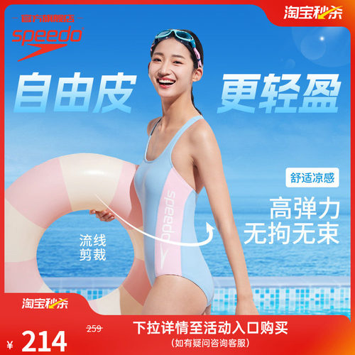 Speedo交叉背女连体夏日泳衣