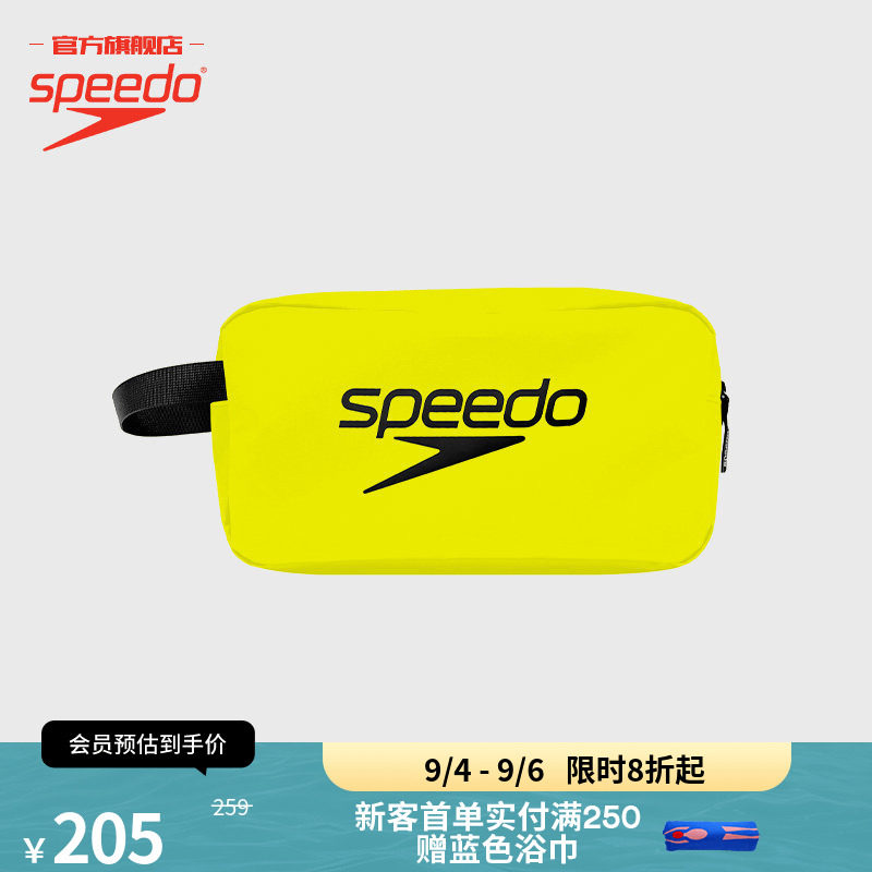 Speedo/速比涛 5L便携防泼水泳包耐用游泳收纳包2026年新品