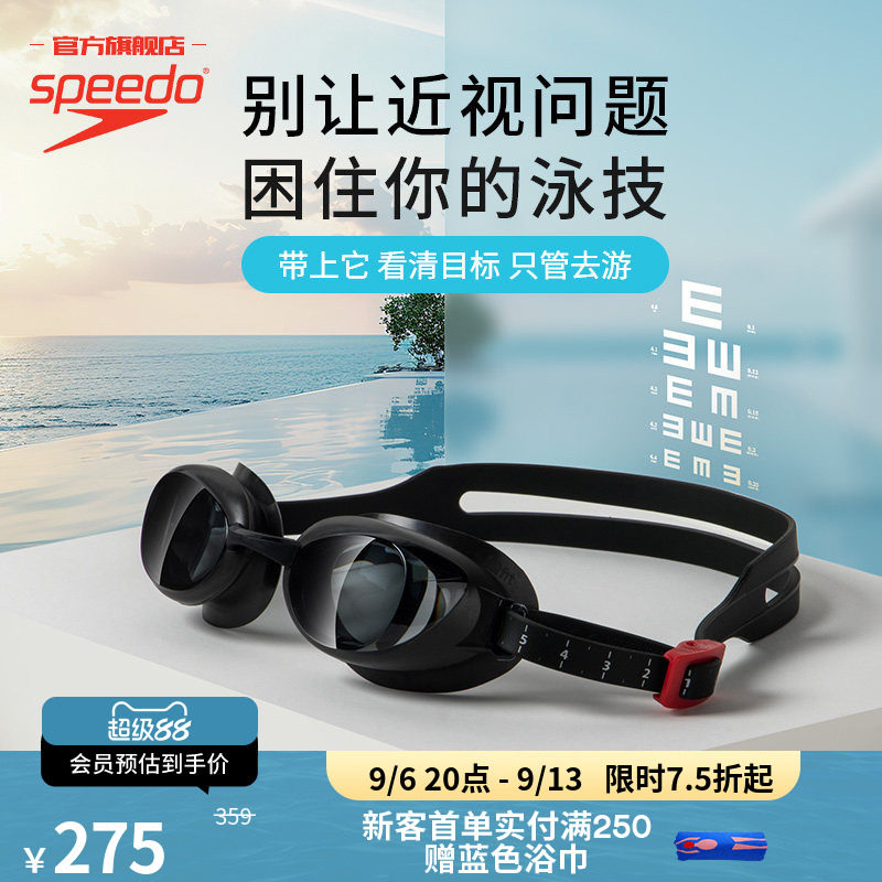 Speedo/速比涛启视高清防水防雾可更换鼻架近视泳镜男女款带度数