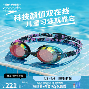 V速3双镜带多巴胺青少年抗UV竞速泳镜2026年新品 速比涛 Speedo