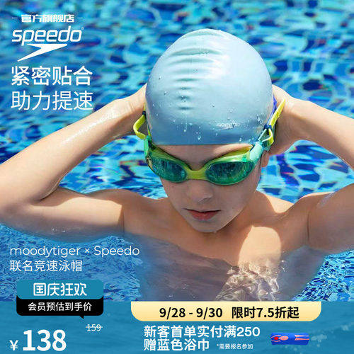 Speedo多巴胺色护发训练儿童泳帽