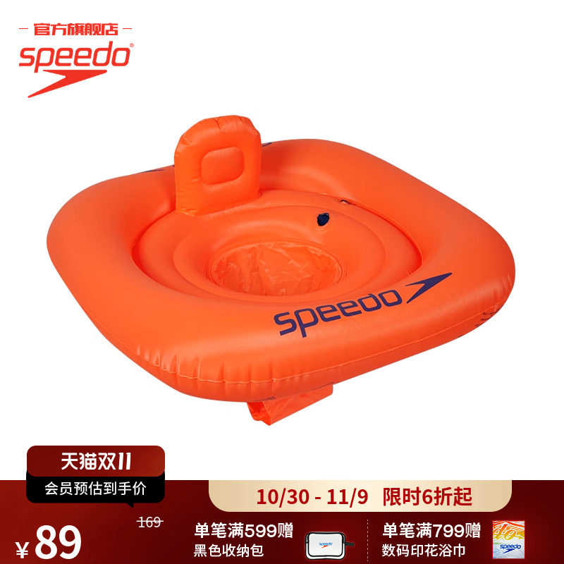 Speedo/速比涛 海洋Q队 婴幼儿 轻盈座椅式泳圈儿童装备男女通用