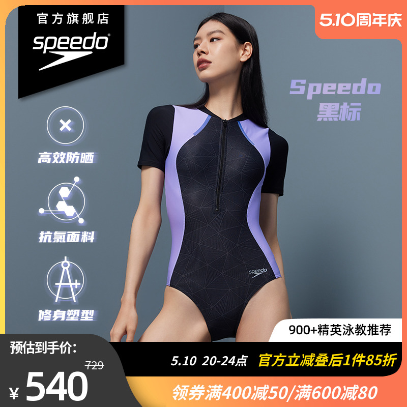 Speedo/速比涛 全新电气矩阵 黑标复刻鲨鱼皮短袖泳衣女