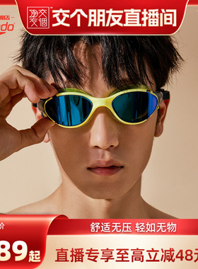 【交个朋友】Speedo/速比涛 云感2.0Biofuse男女泳镜防水防雾泳镜