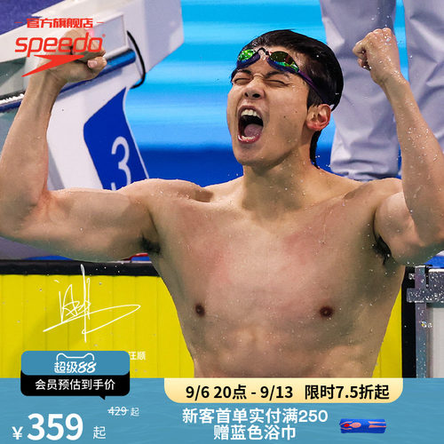Speedo速比涛汪顺同款竞速泳镜