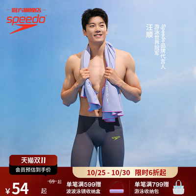 Speedo双面绒柔软亲肤浴巾
