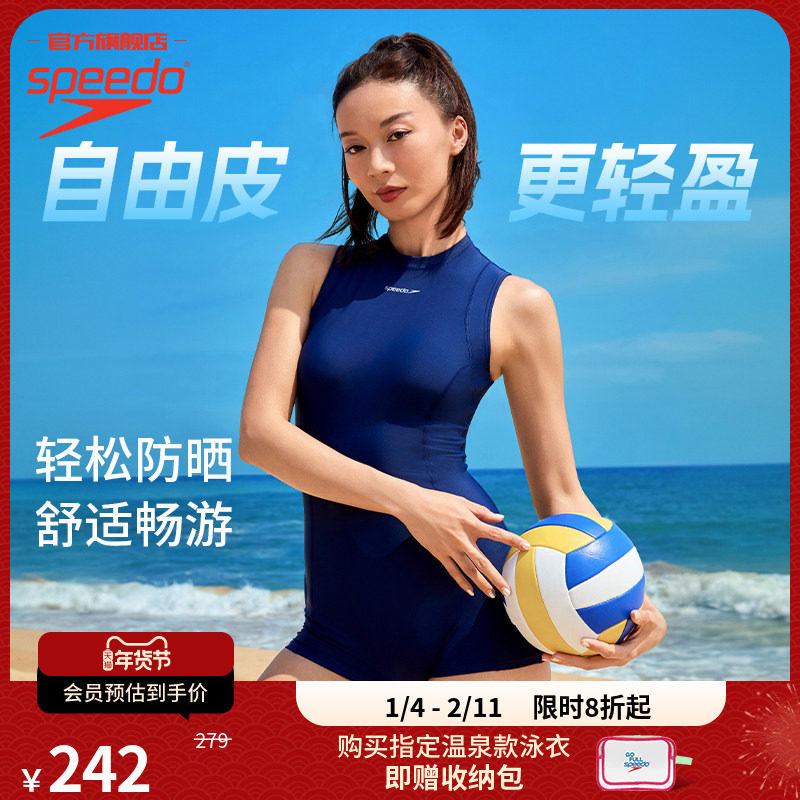 Speedo/速比涛 自由皮2.0高弹力女款连体泳衣海边 2025年新品,运动/瑜伽/健身/球迷用品,连体泳衣,淘宝优惠券,粉丝福利购,淘宝优惠卷
