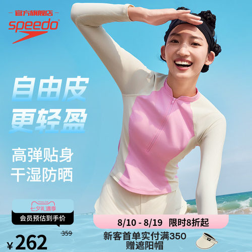 Speedo小高领长袖上衣夏日女款