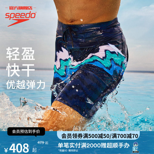 Speedo海边休闲沙滩裤