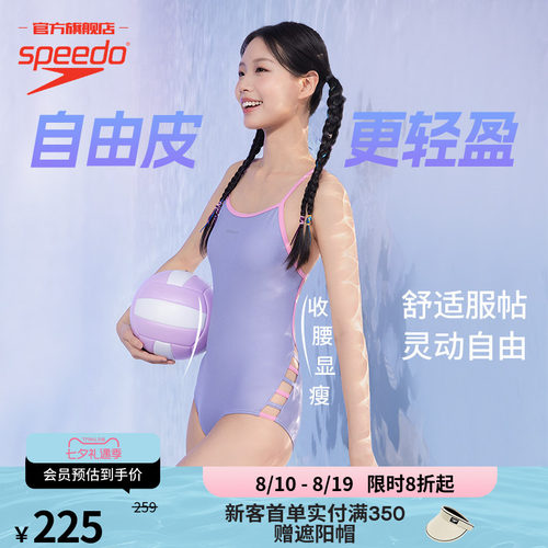 Speedo多巴胺交叉背连体夏日泳衣