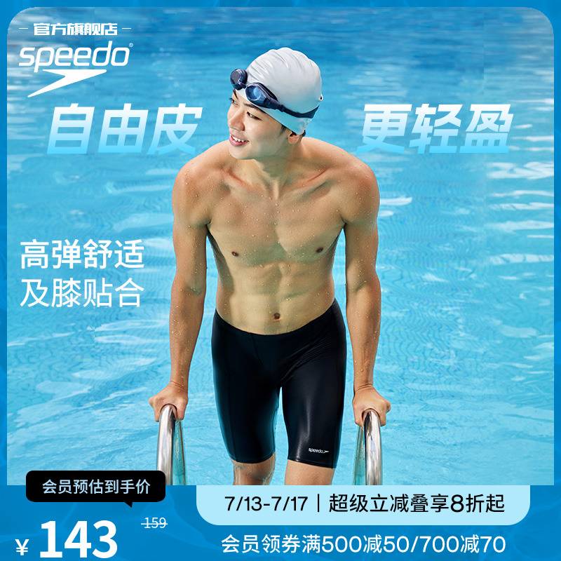 ҹʿ̿ 30 SpeedoʸߵʿϥӾ94.05Ԫ(88VIP 95)