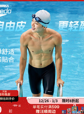 Speedo/速比涛 自由皮系列舒适高弹男士泳裤休闲冲浪 2025年新品