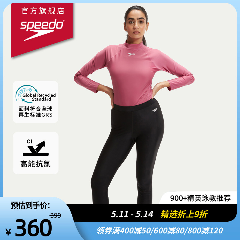 Speedo/速比涛高弹贴合显瘦运动修身抗氯女子长款防晒泳裤-封面