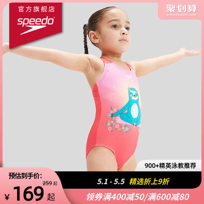 Speedo/速比涛婴幼儿女连体泳衣